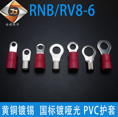 RNB/RV8-6冷压端子预绝缘黄铜国标紫铜太阳端OT圆端接线连接器