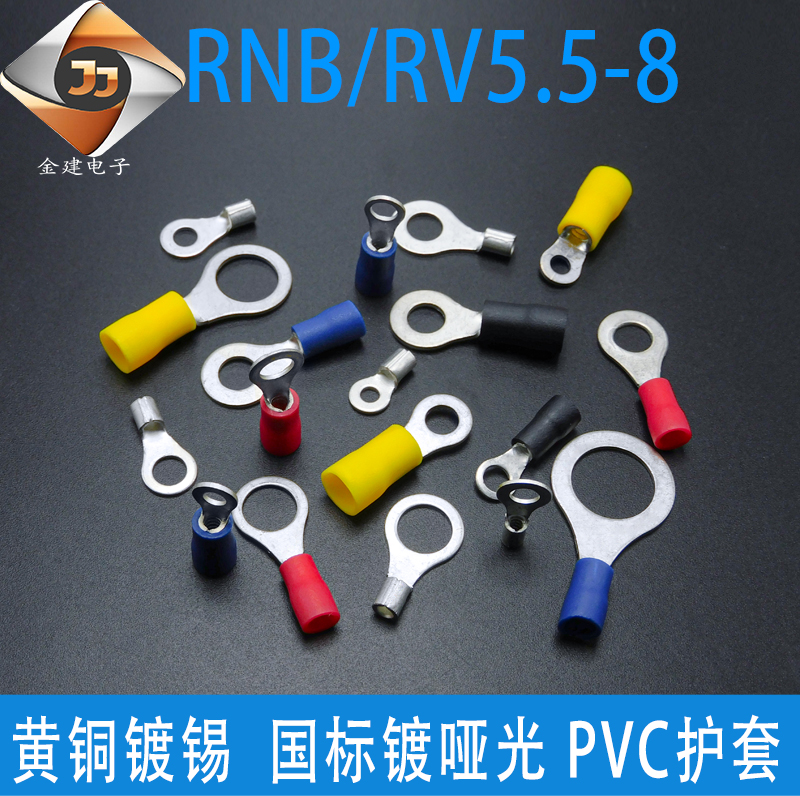 RNB/RV5.5-8冷压端子预绝缘黄铜国标紫铜太阳端OT圆端接线连接器 电子元器件市场 连接器 原图主图