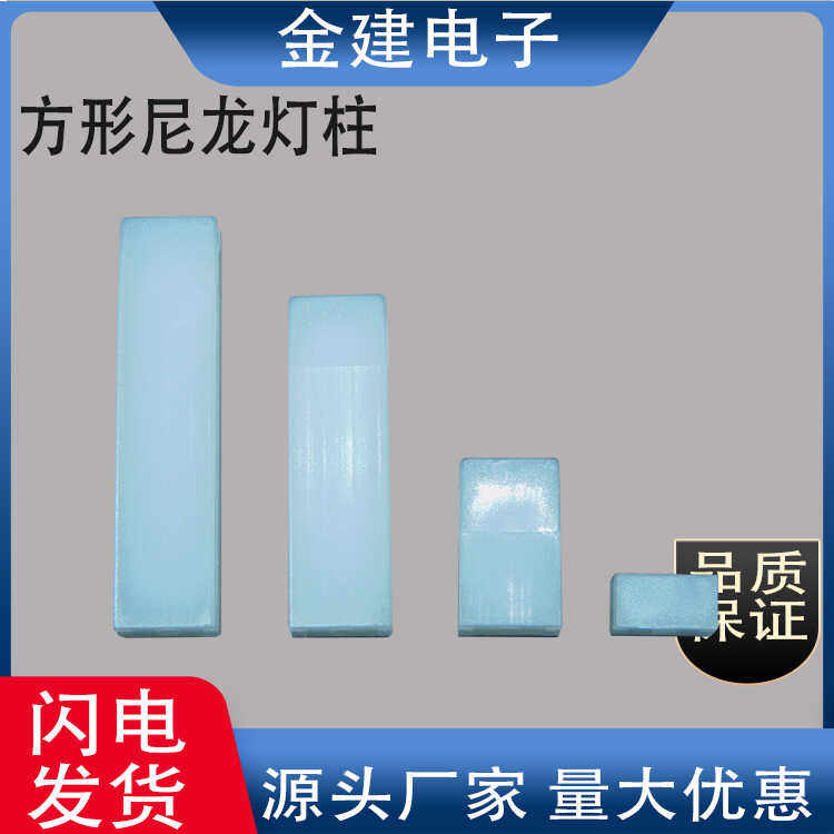 方形LED灯座F3尼龙三孔灯柱3-25MM隔离柱灯脚二极管LED间隔柱灯座,橡塑材料及制品,绝缘隔离柱,淘宝优惠券,粉丝福利购,淘宝优惠卷