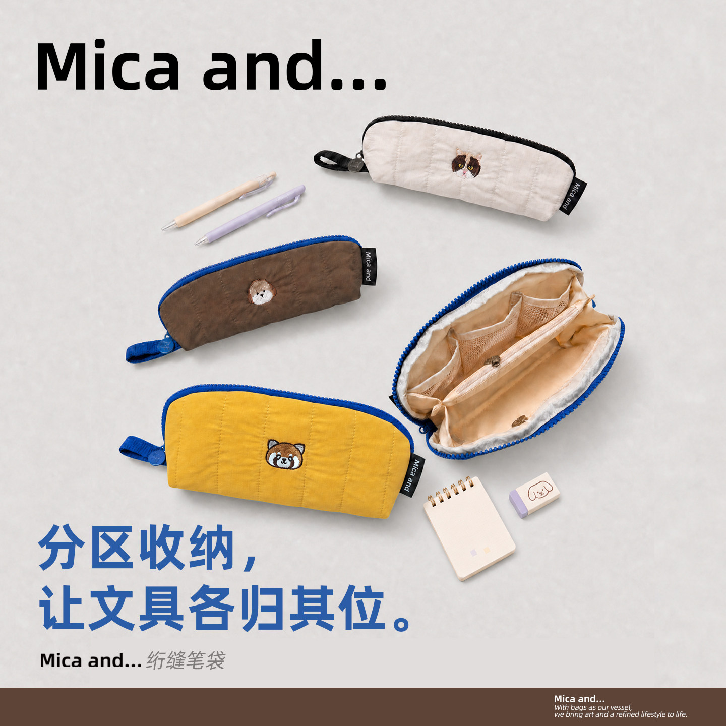 Micaand简约大容量多夹层笔袋图片