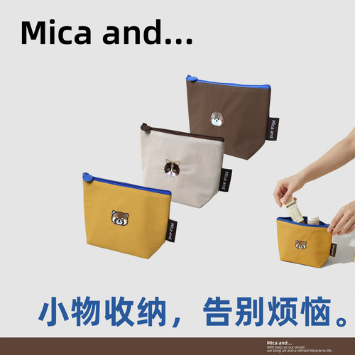 Micaand便携迷你零钱化妆包