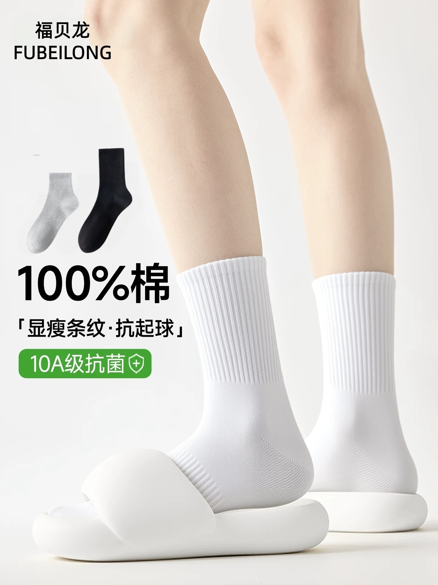袜子女纯棉秋季抑菌防臭运动袜100%纯棉男袜2026新款春秋季长筒袜