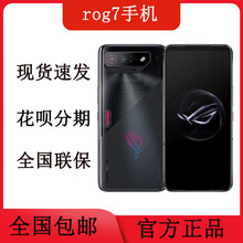 ROG/玩家国度 ROG游戏手机7 rog7游戏手机