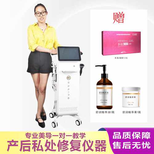 伊绅产后私密修复私处护理仪