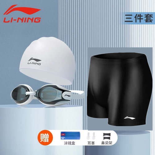 李宁男士泳衣套装专业训练
