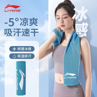 李宁黑科技冷感毛巾运动吸汗毛巾篮球跑步速干手腕防暑降温神器