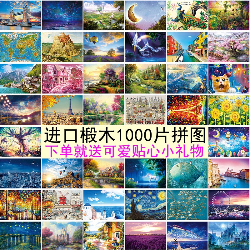 植物裝裱禮物臥室智慧拼圖1000成人立體掛飾地理女朋友超大3d拼圖