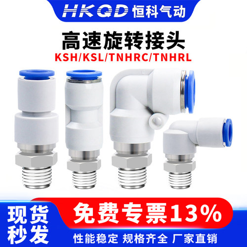 直角高速旋转接头带轴承小型气动