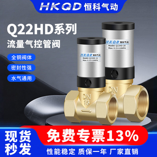 气动控制阀Q22HD-15/20/25/32/40/50水阀真空开关铜阀流体气控阀