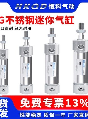 气动不锈钢迷你气缸MG20/25/32/40-25X50X75X100X150X200S带磁