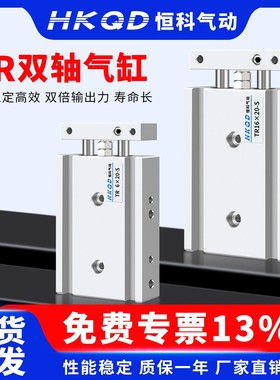 双轴双杆小型气动气缸TR6/10/16/20/25/32-10-40-50-60-75-150-S