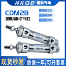 圆柱形 CDM2B20 25.50 CM2B 125小型气动 圆形型气缸MF