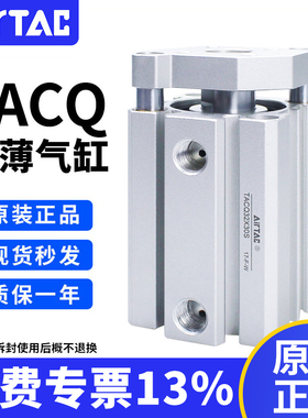 亚德客带导杆超薄气缸TACQ12-16-20-25-30-40-50-63S带磁不带磁