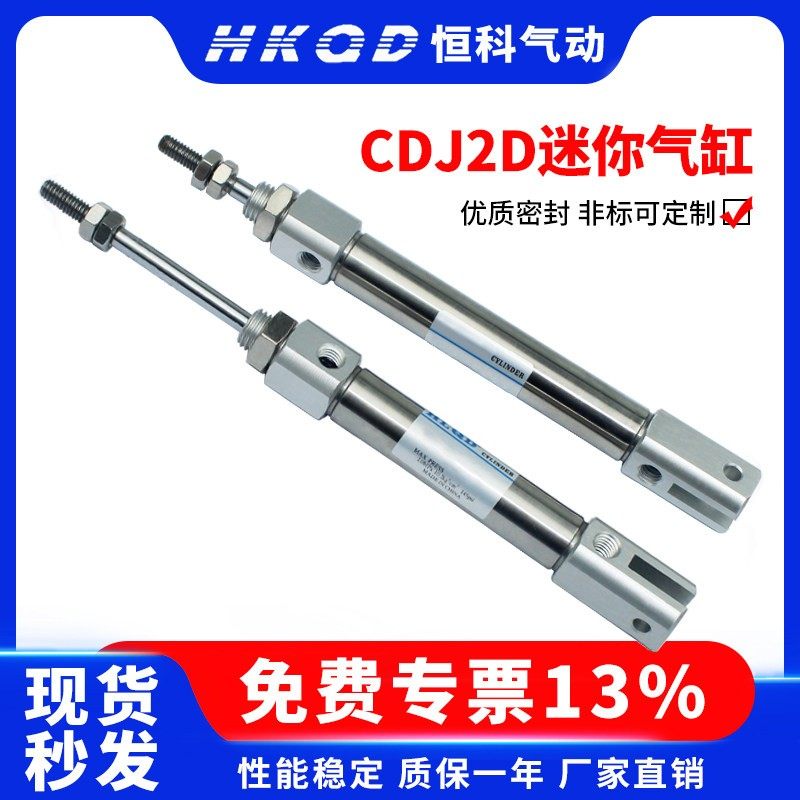 不锈钢迷你气缸双耳CJ2D/CDJ2D10/16-5/10/15/30/50/60-B气缸附件,标准件/零部件/工业耗材,气缸,淘宝优惠券,粉丝福利购,淘宝优惠卷