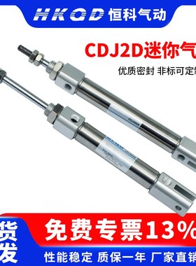 不锈钢迷你气缸双耳CJ2D/CDJ2D10/16-5/10/15/30/50/60-B气缸附件
