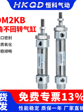 六角不回转气缸CDM2KB20/25/32/40-25/50/75/100/150/200/300Z