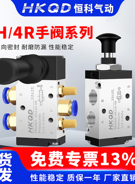 气动手拉阀4R/4H控制阀手板阀4R/4H110/210/310/410-06-08-10-15