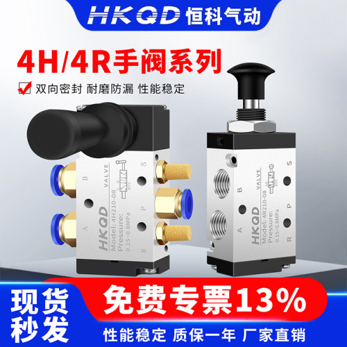 气动手拉阀4R/4H控制阀货号齐全