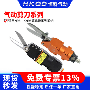 口罩机剪刀自动化气剪AM-10气动剪刀 100S错位剪刀布剪刀N95 KN95
