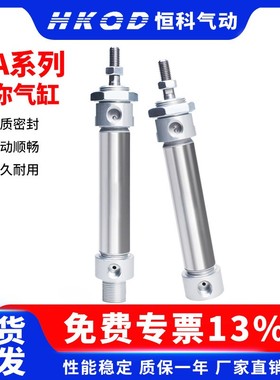 MA摆尾/平尾系列小型气动气缸不锈钢S-CA/SU-16/20/25/32/40/50