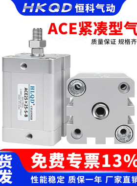 内牙带磁ACE紧凑型薄型气缸气动ACE12/16/20/25/32/40/50/63-S
