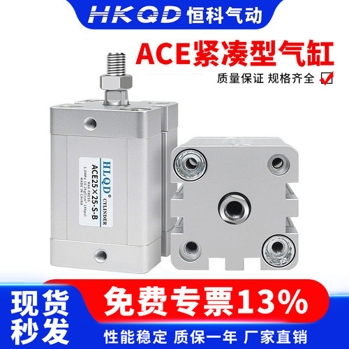 ACE紧凑型薄型气缸内牙带磁