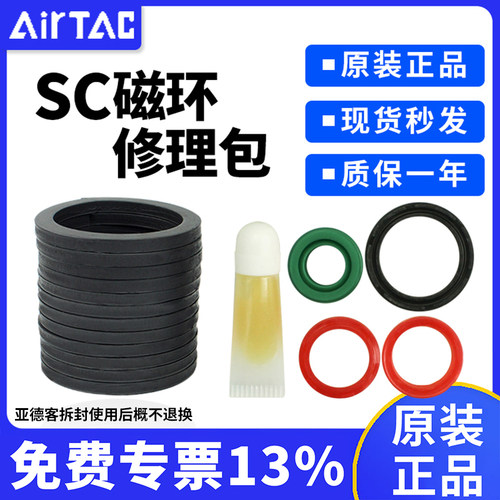 亚德客原装正品sc专用标准气缸