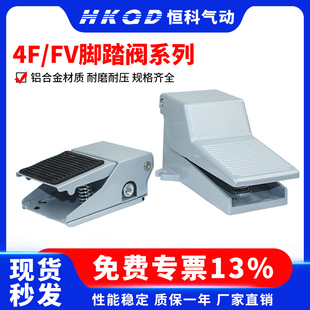 LG脚踏阀脚踏开关气动换向阀电磁阀 FV320 420二位三通4F210