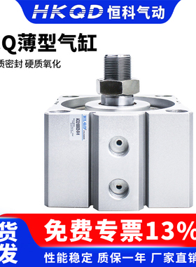 亚德客ACQ系列薄型气动气缸100-20-B-H小型气动不带磁外牙耐高温