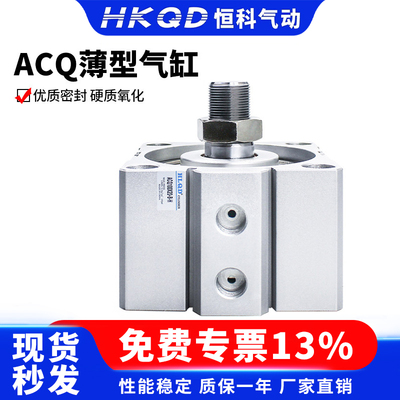 ACQ薄型气动气缸小型气动