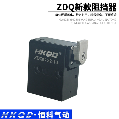ST.PN01/A180气缸阻挡器挡停器气动阻挡器气动缓冲阻挡器ZDQ32-10