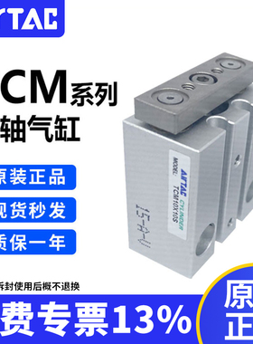 原装亚德客三轴气缸可调行程气缸TCM6/10/12-5-10-15-S小型气动