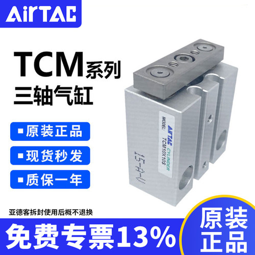 亚德客可调行程小型气动