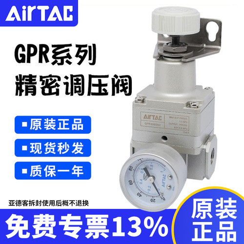 原装亚德客减压阀气动精密