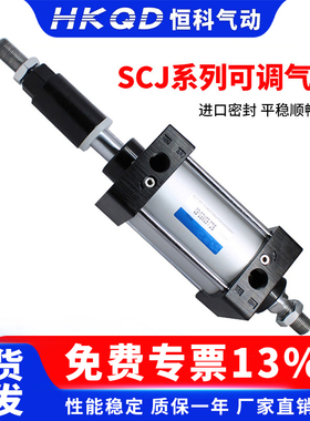 SCJ气动气缸行程可调SCJ32-40-50-63-80-100-125-/25-50-75...300