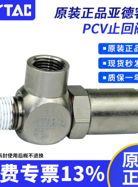 原装亚德客PCV06/PCV08/PCV10/PCV15F气动诱导止回阀气控单向接头