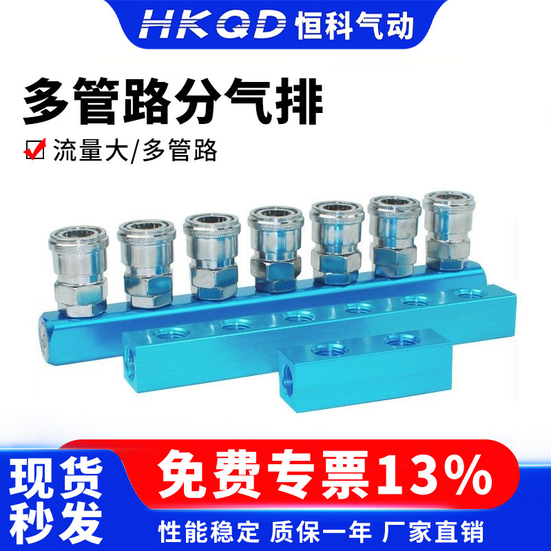 2分铝条分气块气动分气块气排气路分配器铝合金分流排多管路底座