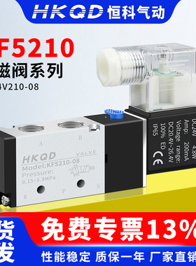 电磁阀KF5210-08代替4V210-08质保3500万次二位五通单电控