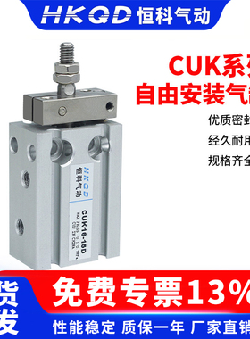 自由安装小型气缸CUK6-32X5D/10D/15D/20D/25D/30D*40D*50/60D