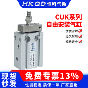 25D 60D 32X5D 40D 30D 20D 15D 10D 小型气缸CUK6 自由安装