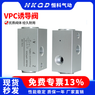气动止回阀保压自锁 诱导阀VPC-03 气缸任意位置停止保护杆端不落