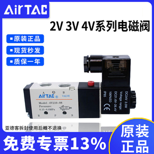 4V420 2V集成阀 08A 4V220 310 4V210 亚德客电磁阀4N