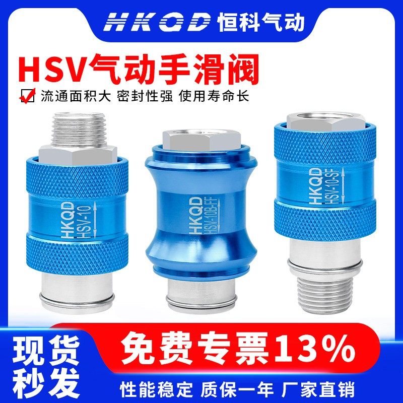 气动手滑阀HSV06手推阀滑动开关推拉阀08-10-15-20排气阀MS-22MF,标准件/零部件/工业耗材,其他气动元件,淘宝优惠券,粉丝福利购,淘宝优惠卷