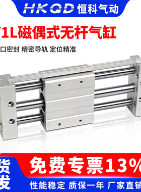 CY1L10H/15H-100-150/200/250/300/400/500/磁偶式无杆气缸系列