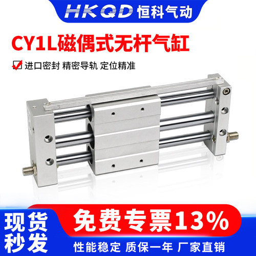 CY1L10H/15H-100-150/200/250/300/400/500/磁偶式无杆气缸系列
