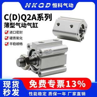 超薄型气缸内牙外牙带磁CDQ2A/CQ2A-12-16-20-25-32-40-50-63/DZ