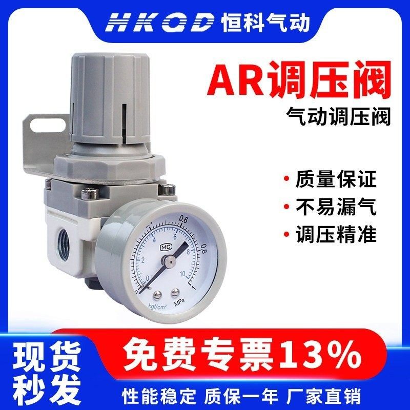空气减压阀气压调压AR2000/3/4/5000调节阀02气动气源处理器,标准件/零部件/工业耗材,气源处理元件,淘宝优惠券,粉丝福利购,淘宝优惠卷