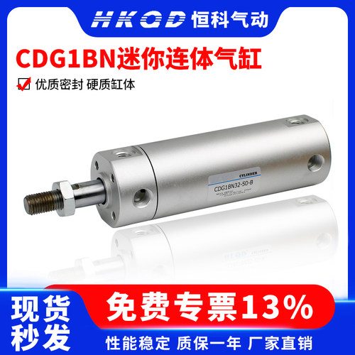 小型迷你气缸CG1BN/CDG1BN20/32/40-25/50/75/连体系列