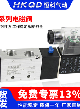 气动控制阀4V110/210/310/410-08/15气阀单头电磁阀开关二位五通