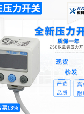 数显压力开关ISE/ZSE/30A/30AF-01-N/P/A/B/C-ML ZSE30A-01-N